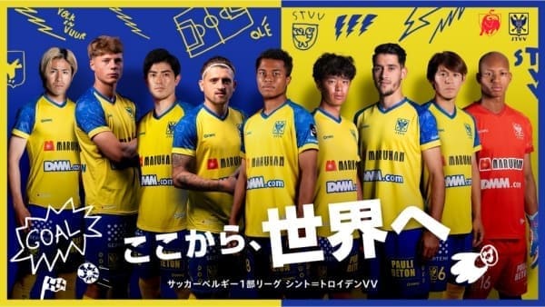 シント・トロイデン